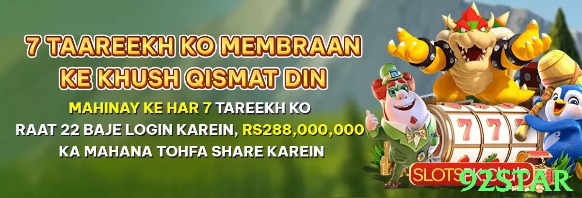 92star game app for Pakistan players - 3